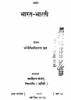 Bharat Bharati.pdf